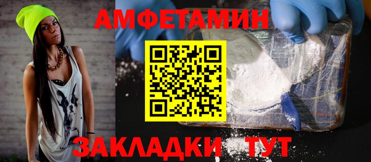 Амфетамин 98%  АМФЕТАМИН  Вязьма  АМФЕТАМИН  Вход с VPN 