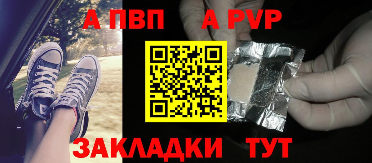 Alpha-PVP СК Вязьма