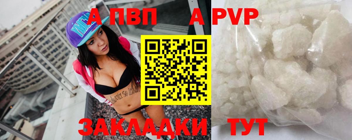 Вязьма  APVP  Вход с VPN  Альфа ПВП крисы CK 