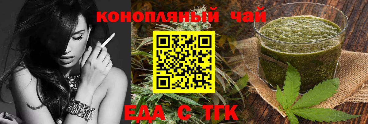 Печенье с ТГК марихуана  Вход с VPN  Вязьма 
