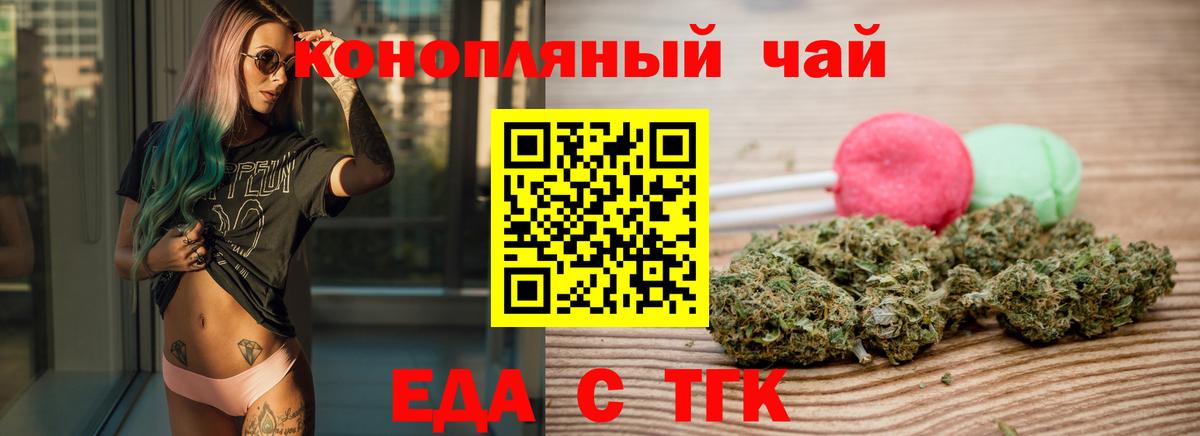 Canna-Cookies конопля Вязьма