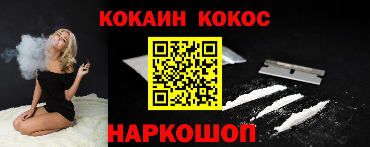 Cocaine Эквадор Вязьма