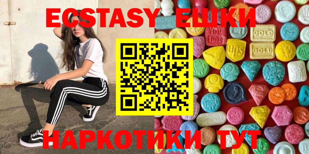 ЭКСТАЗИ  Вход с VPN  это Telegram  Экстази Дубай  Экстази MDMA  Вязьма 
