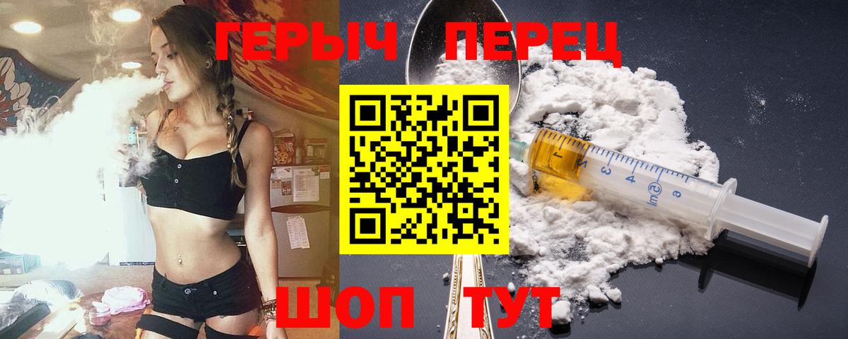Вязьма  ГЕРОИН Heroin  Героин  Вход с VPN 