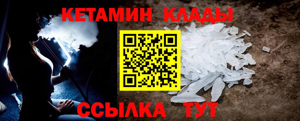КЕТАМИН VHQ Вязьма