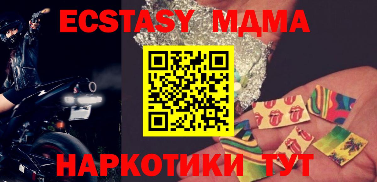 MDMA молли  MDMA  МДМА VHQ  Вязьма  Вход с VPN 