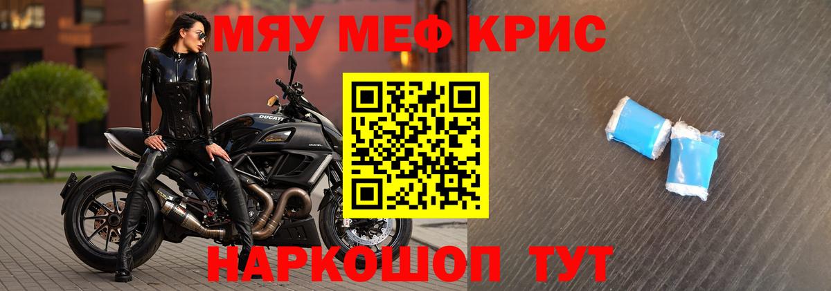 Меф мука Вязьма