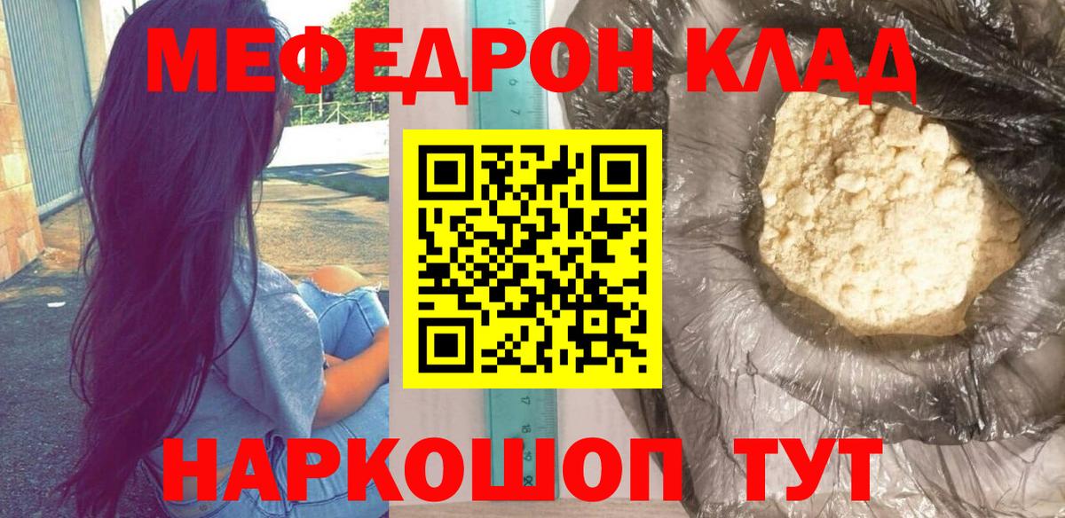 Вязьма  Меф VHQ  МЯУ-МЯУ  Вход с VPN  Меф 4 MMC 
