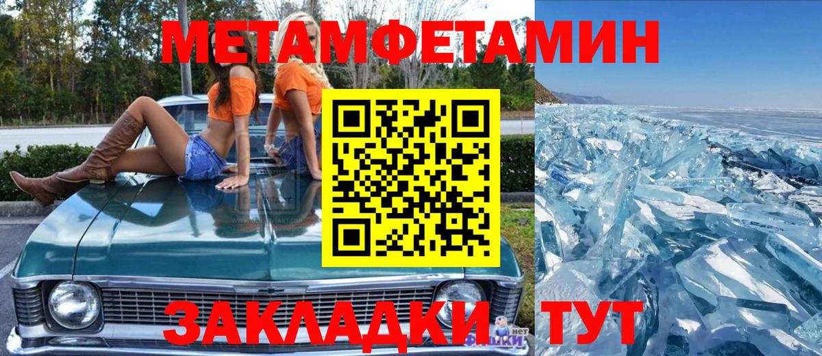 Метамфетамин Декстрометамфетамин 99.9% Вязьма