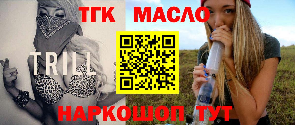 Вязьма  Дистиллят ТГК жижа  Вход с VPN  Дистиллят ТГК концентрат 